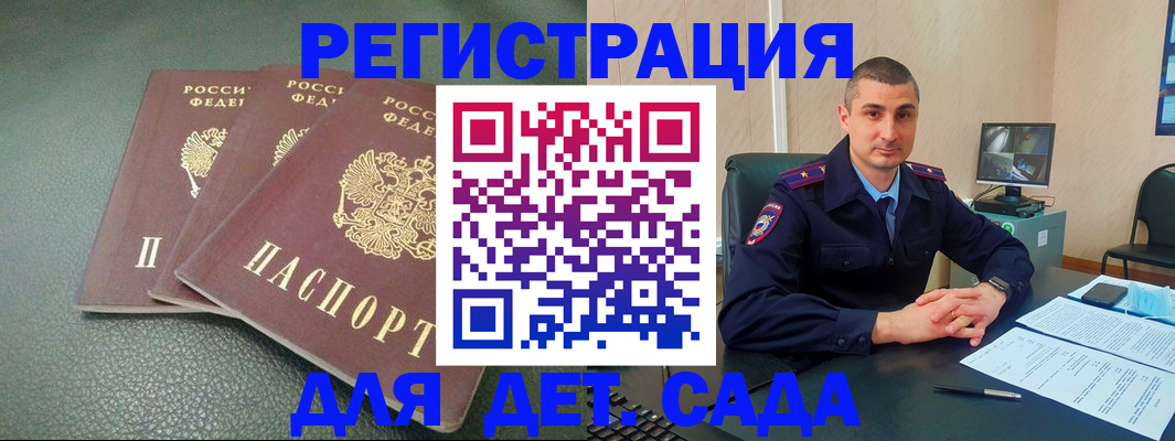 регистрация для дет. сада в Киржаче