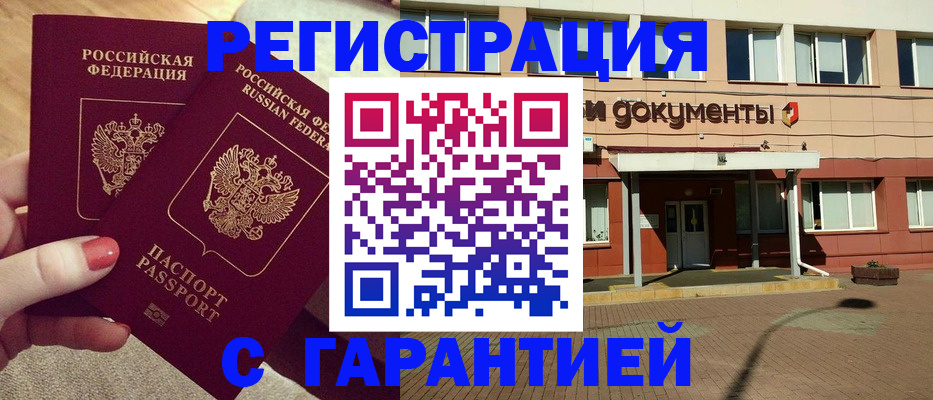 прописка для военкомата в Киржаче