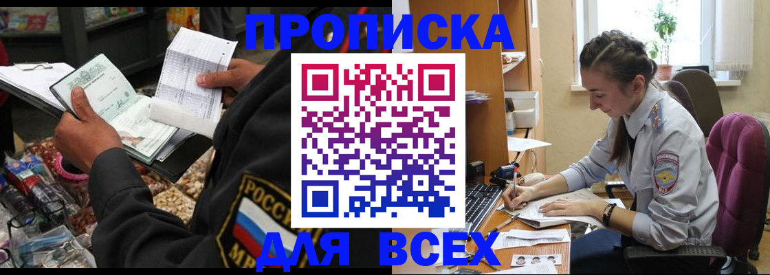 временная регистрация для всех в Киржаче