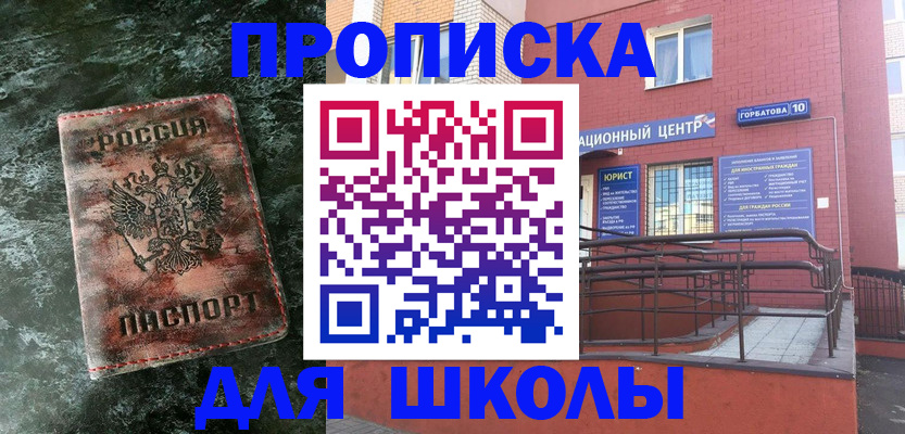 прописка законно в Киржаче