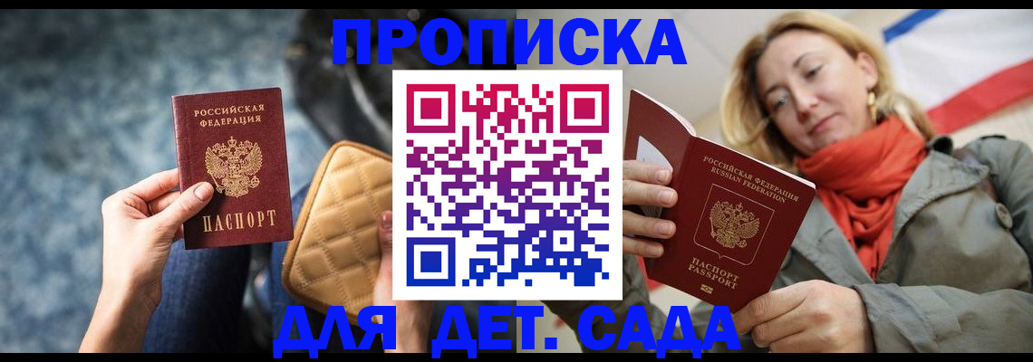 прописка в Киржаче