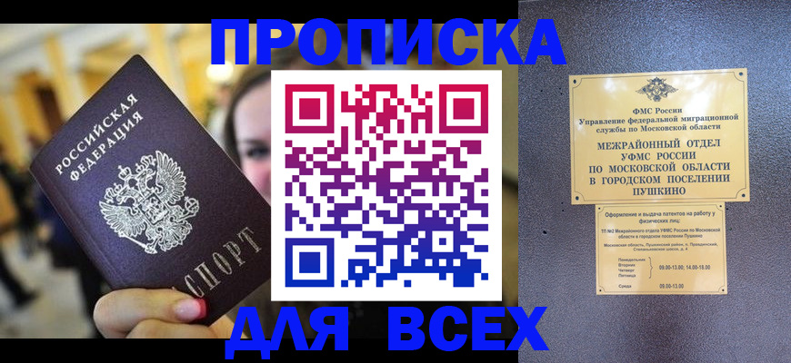 временная регистрация законно в Киржаче