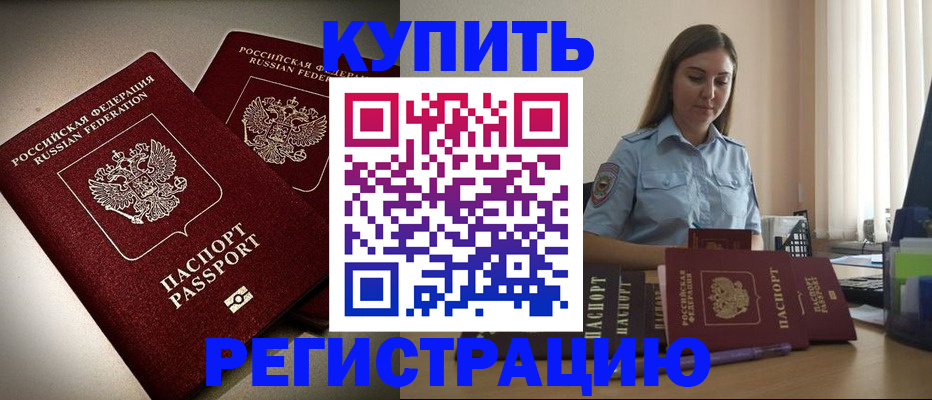 временная регистрация для всех в Киржаче