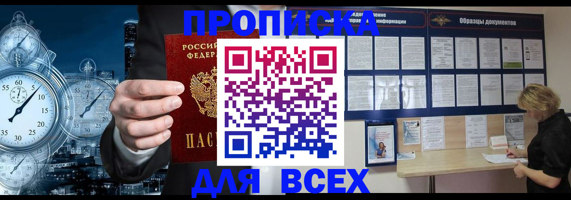 временная регистрация недорого в Киржаче