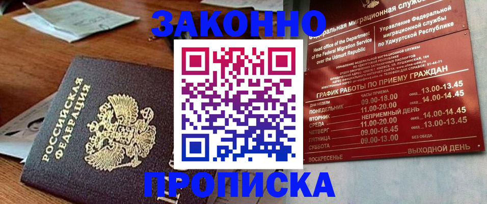 прописка для школы в Киржаче